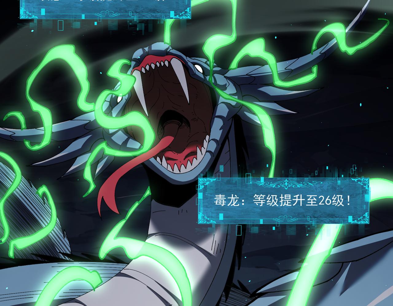 第140话 坠龙谷尽头(1/3)-第142话