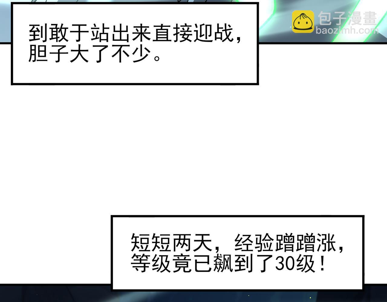 第140话 坠龙谷尽头(1/3)-第142话