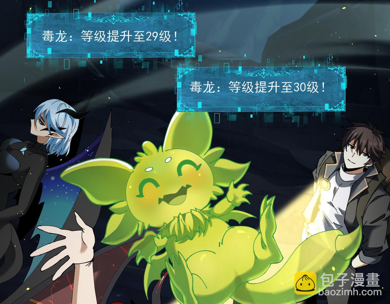 第140话 坠龙谷尽头(1/3)-第142话