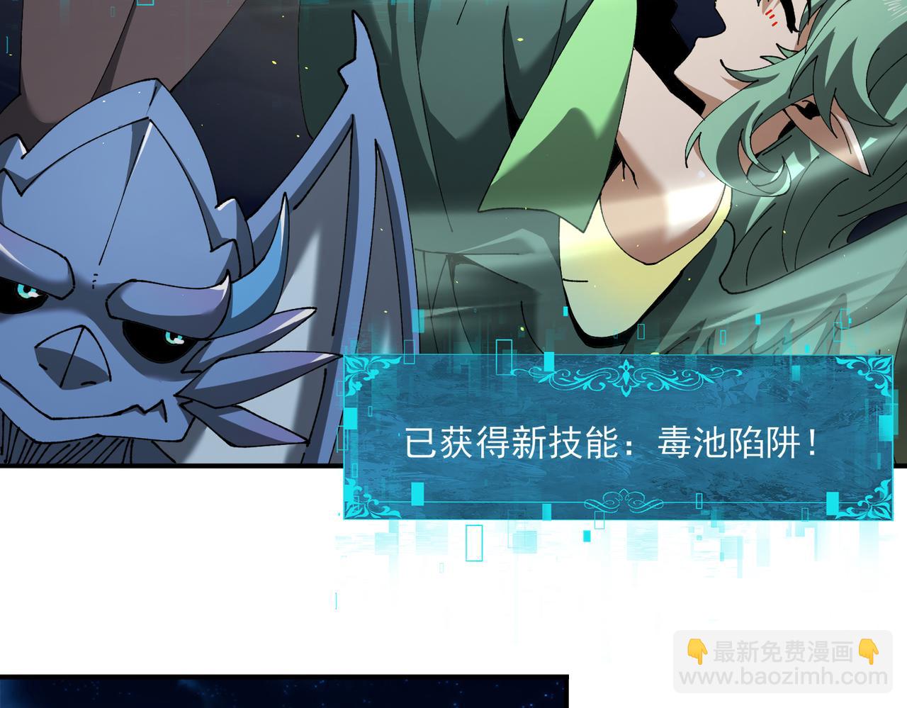 第140话 坠龙谷尽头(1/3)-第142话