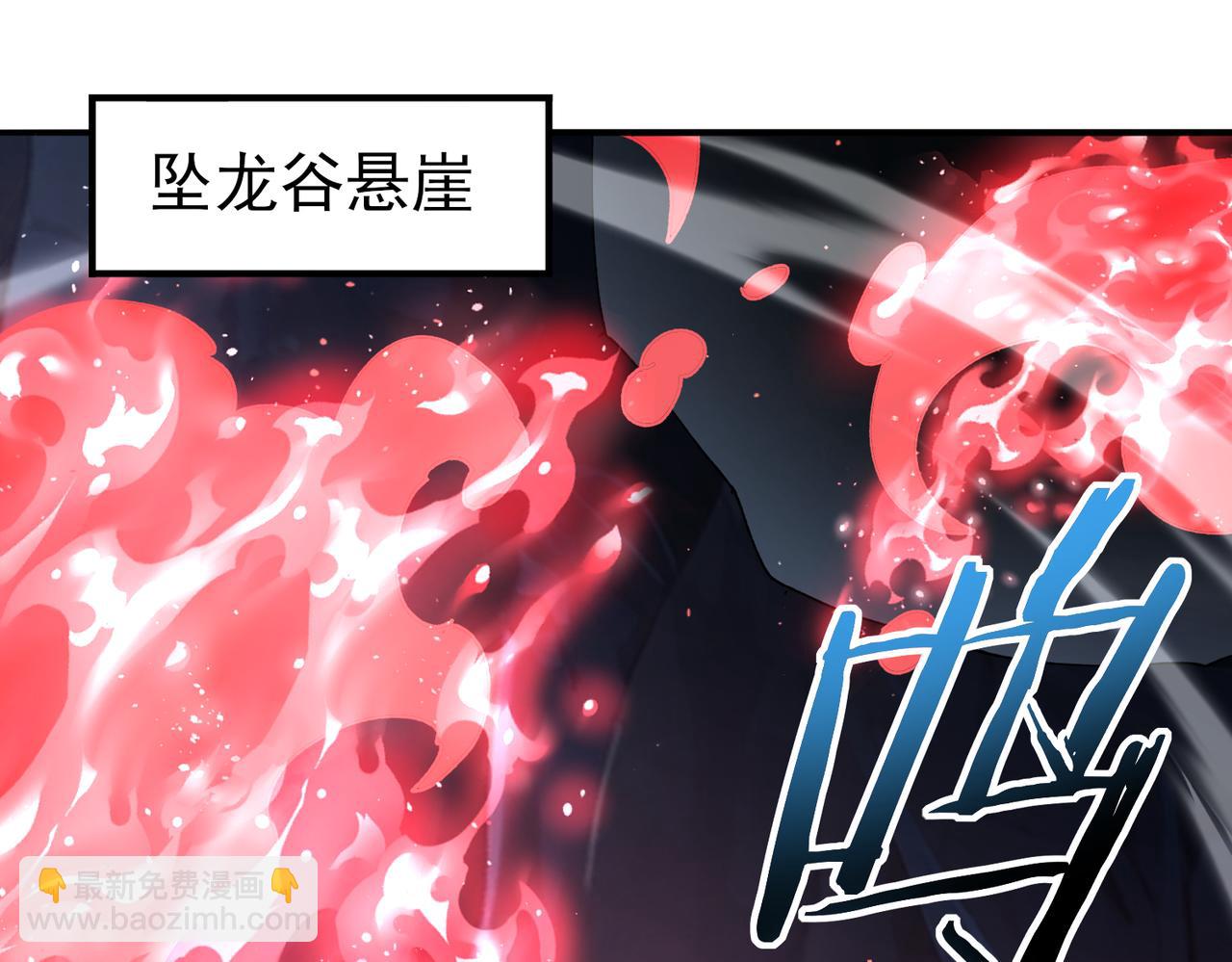 第140话 坠龙谷尽头(1/3)-第142话