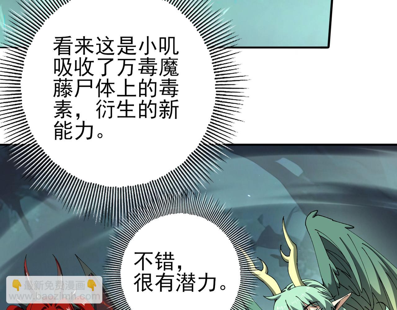 第140话 坠龙谷尽头(1/3)-第142话
