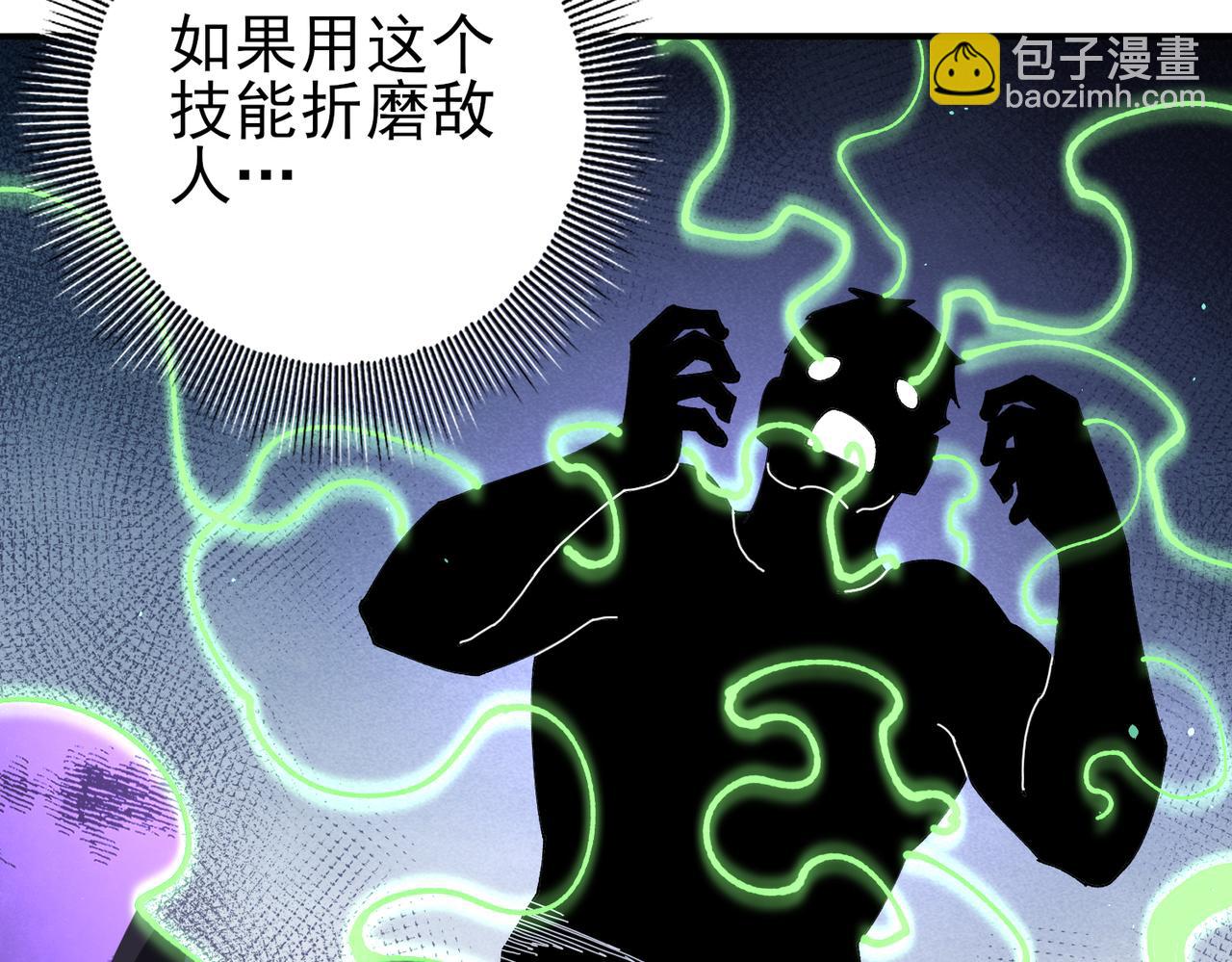 第140话 坠龙谷尽头(1/3)-第142话