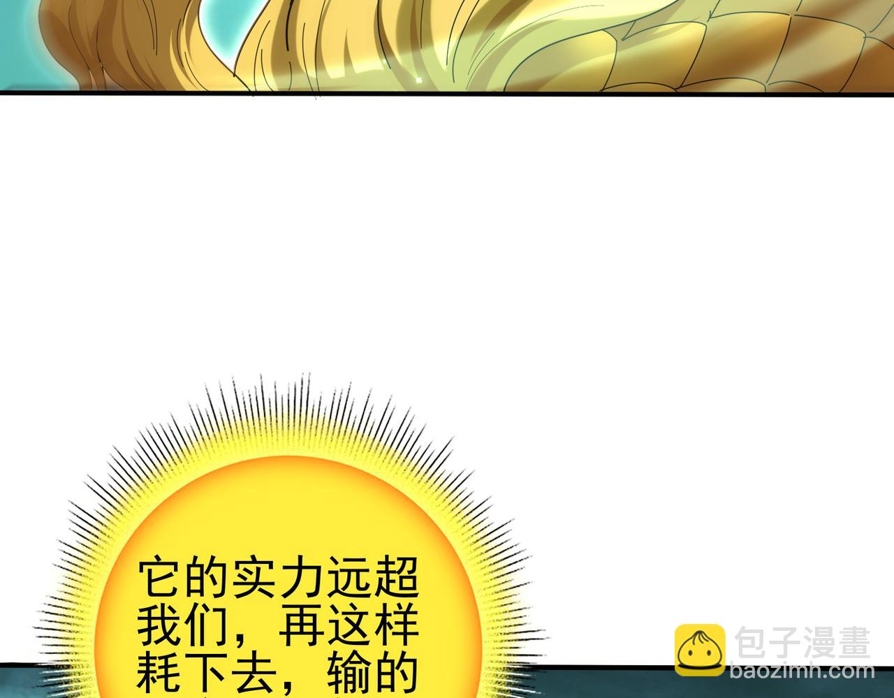 第142话 交易(1/3)-第144话