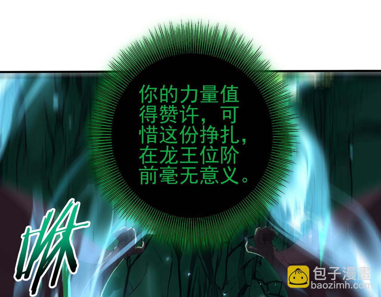 第142话 交易(1/3)-第144话
