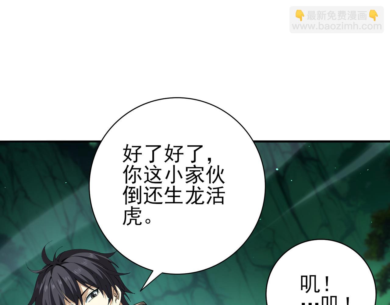 第143话  你是我的宠物(1/3)-第174话