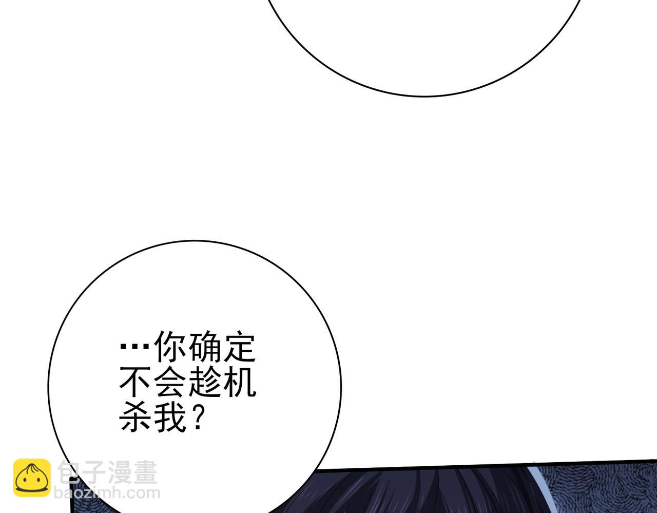 第143话  你是我的宠物(1/3)-第174话