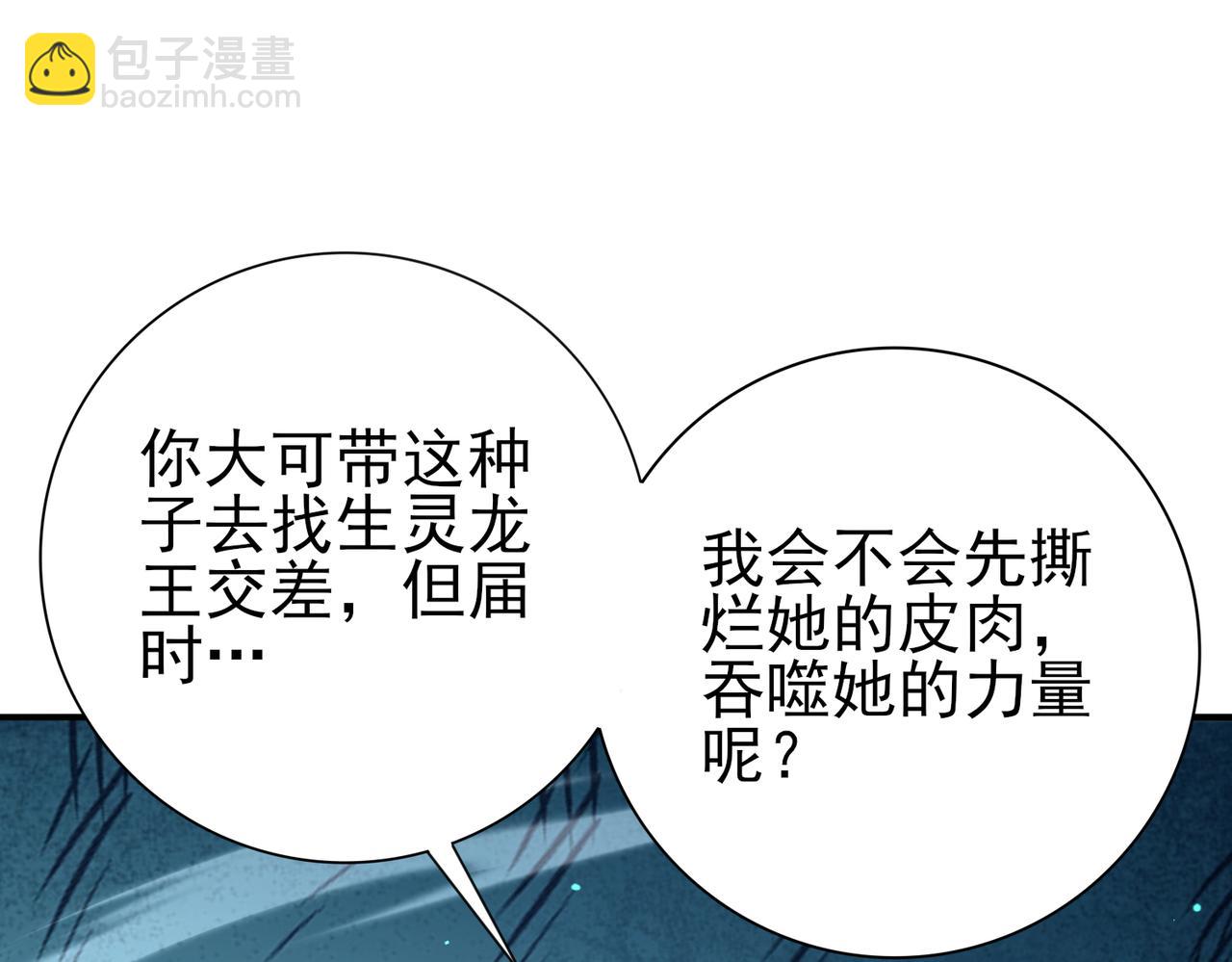 第144话 等待结束(1/3)-第146话