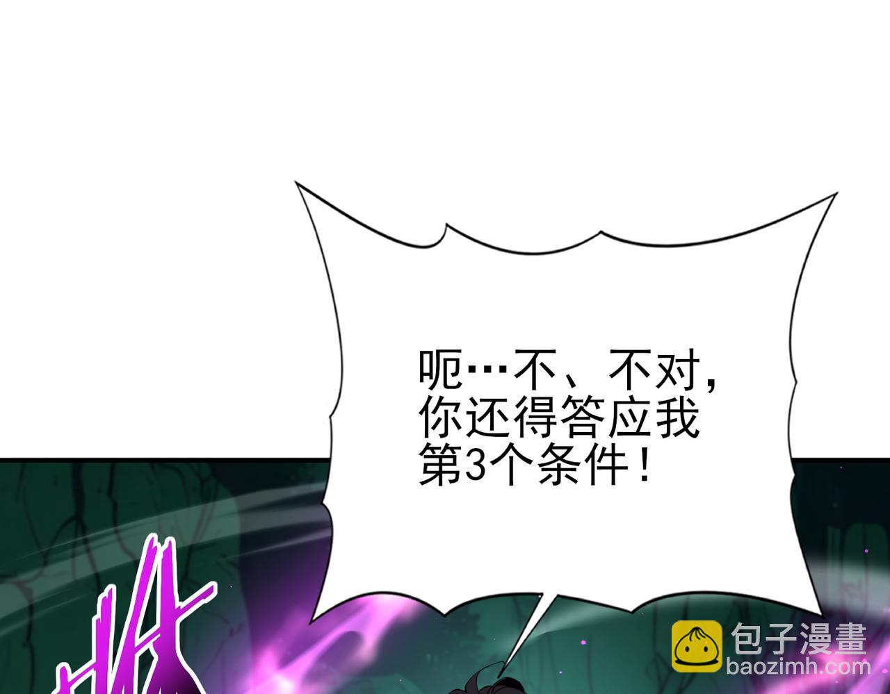 第144话 等待结束(1/3)-第146话
