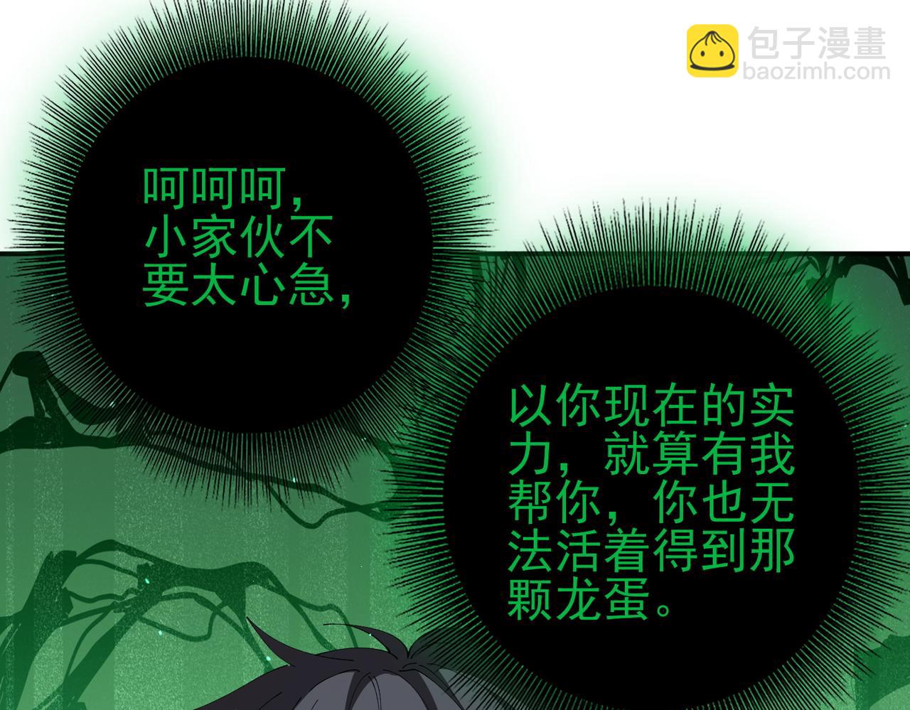 第144话 等待结束(1/3)-第146话