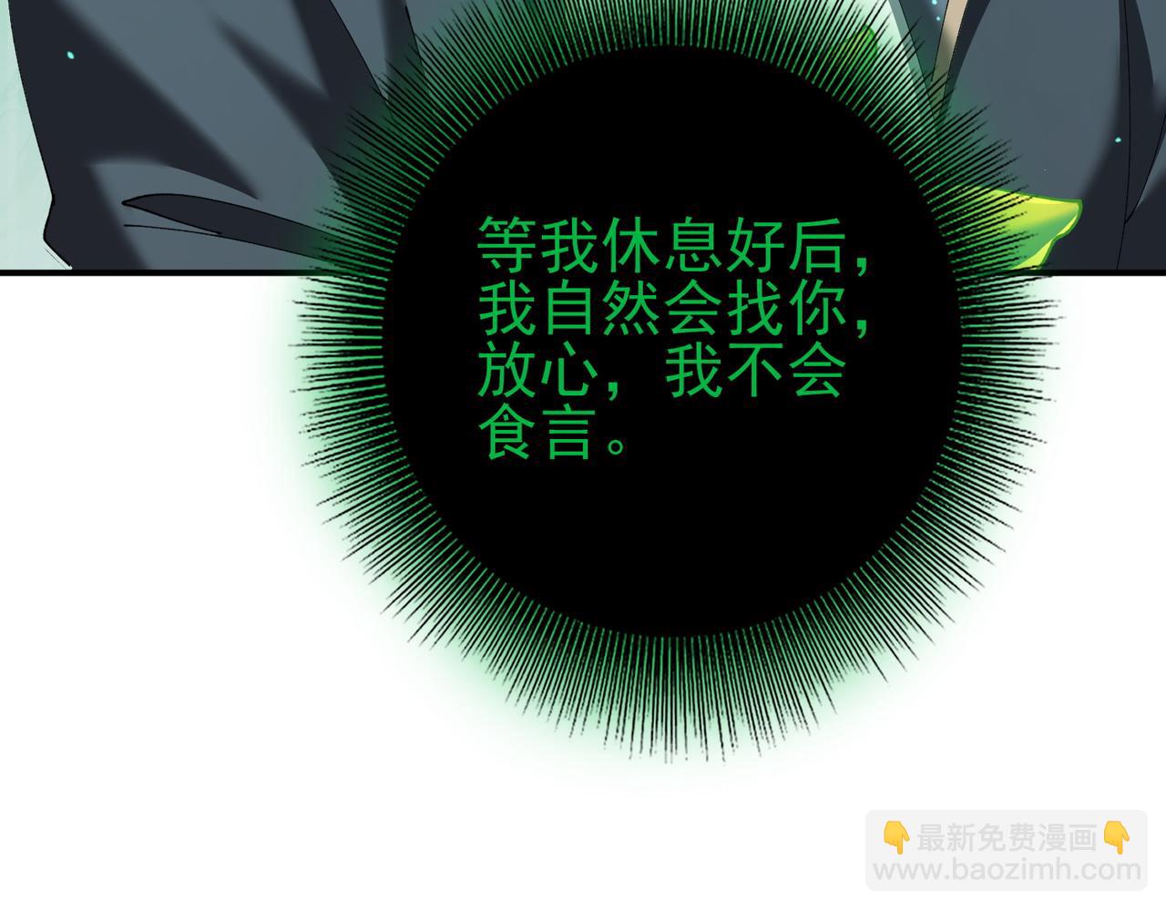 第144话 等待结束(1/3)-第146话