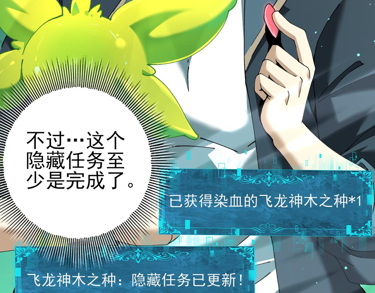 第144话 等待结束(1/3)-第146话