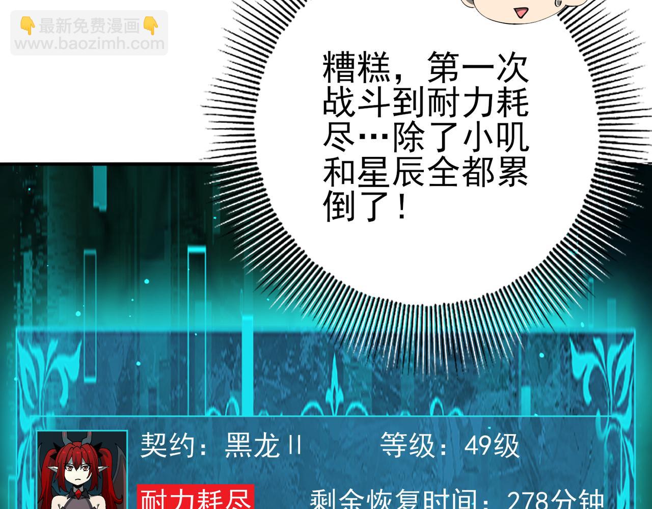第144话 等待结束(1/3)-第146话