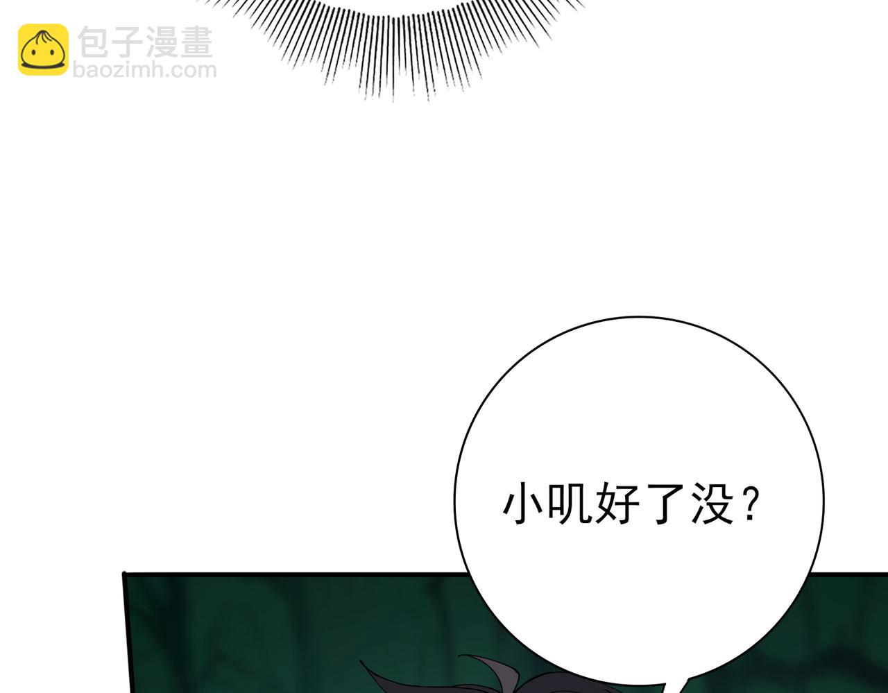 第144话 等待结束(1/3)-第146话