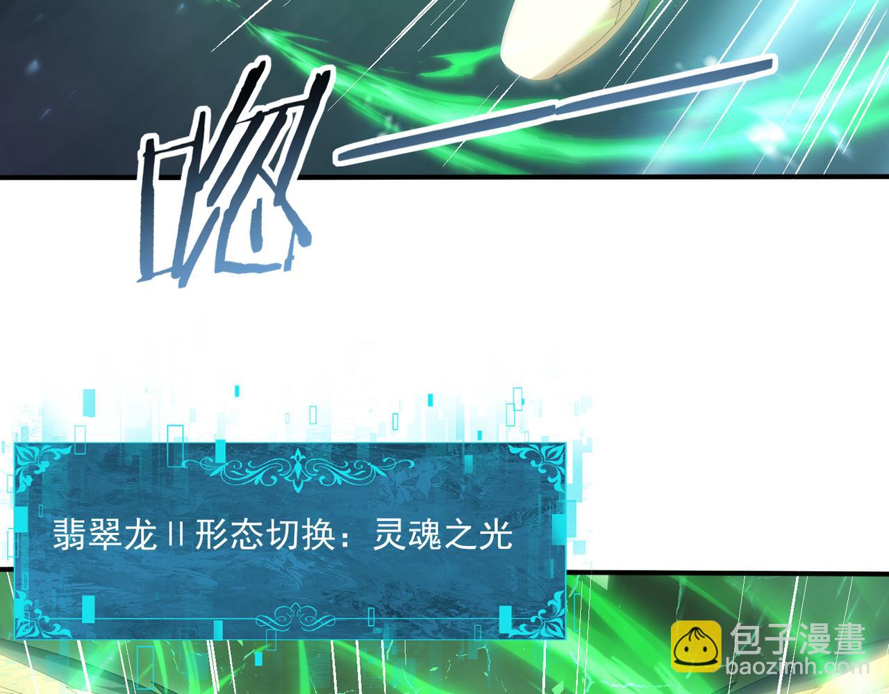 第146话 激活(1/3)-第148话