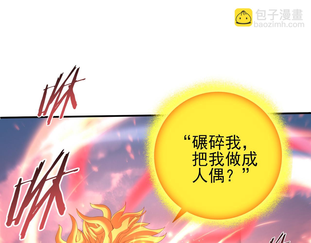 第146话 激活(1/3)-第148话