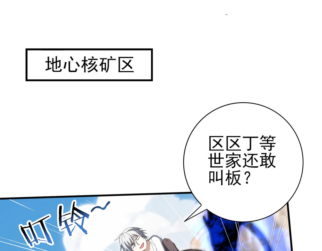 第146话 激活(1/3)-第148话