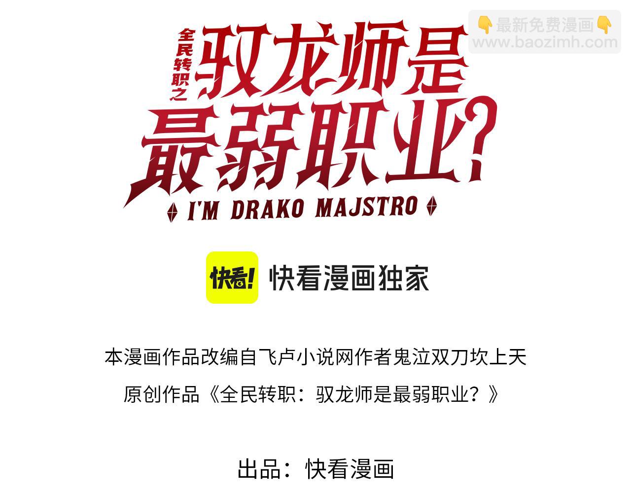 第148话 堕尸大军与人偶小队(1/3)-第150话