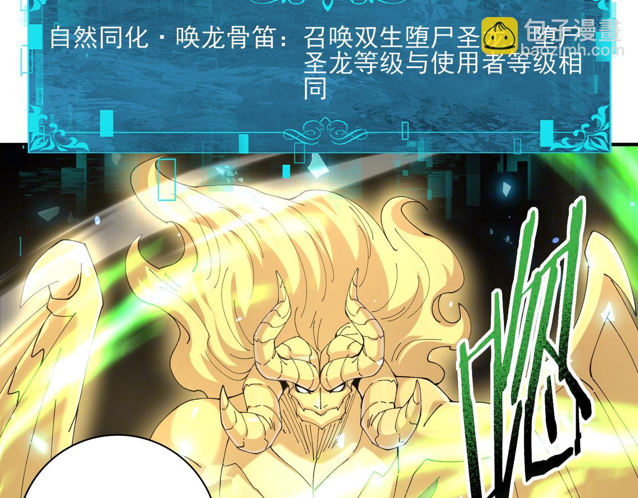 第148话 堕尸大军与人偶小队(1/3)-第150话