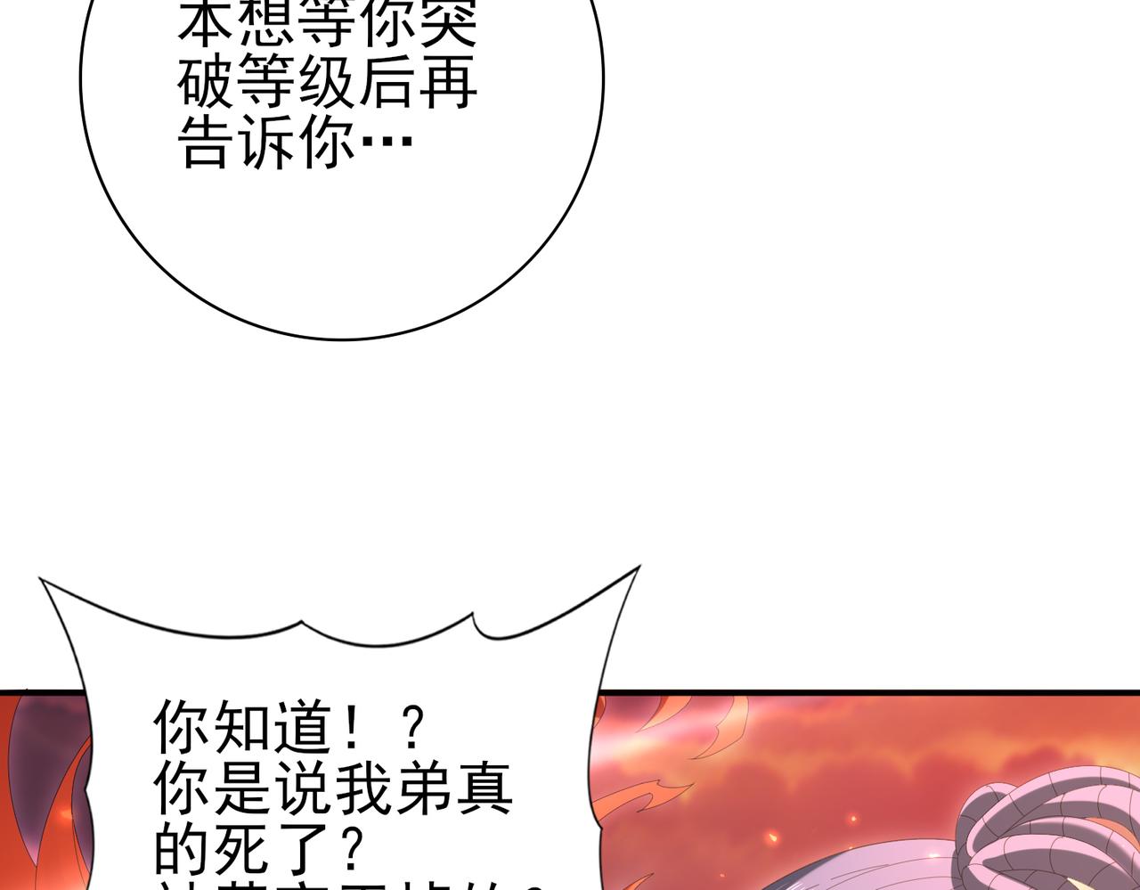第150话 找到你了！(1/3)-第152话