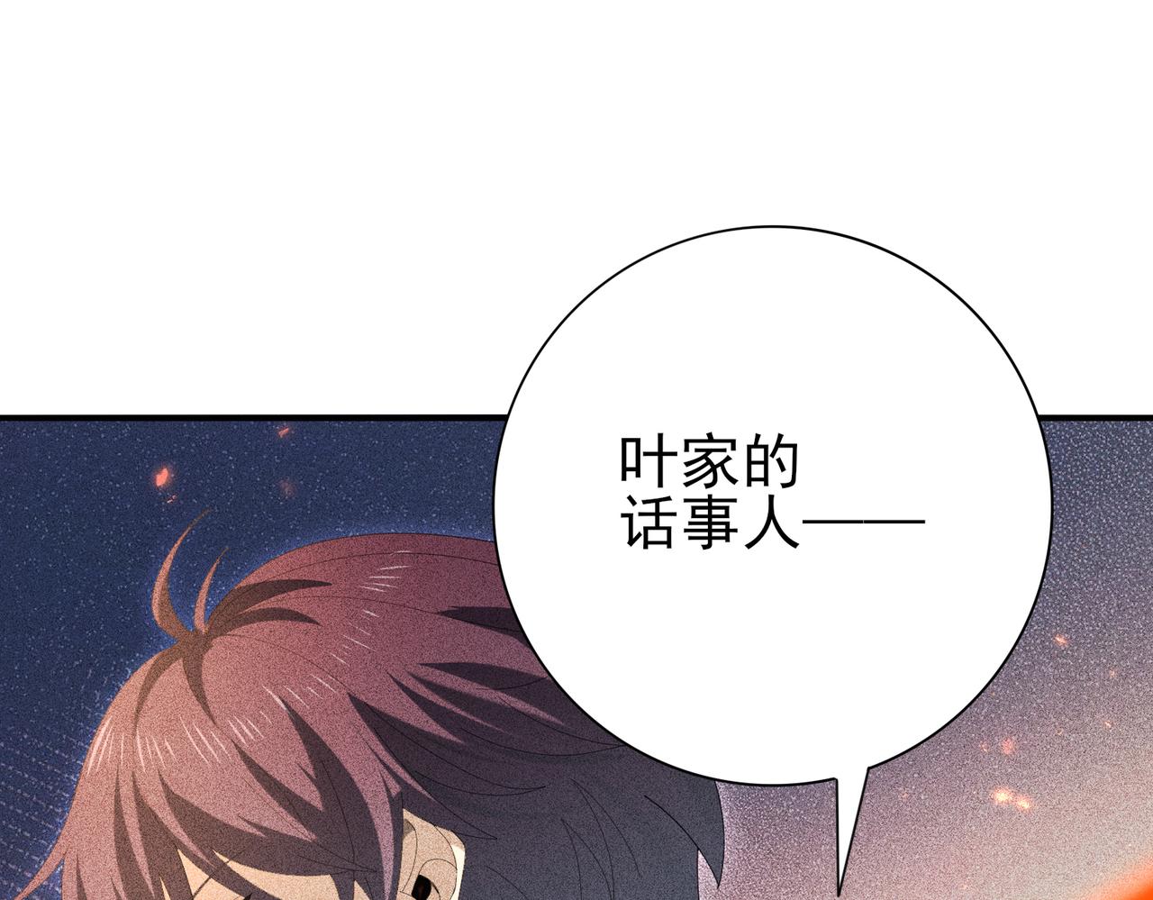 第150话 找到你了！(1/3)-第152话