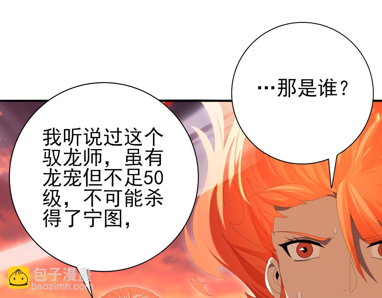 第150话 找到你了！(1/3)-第152话