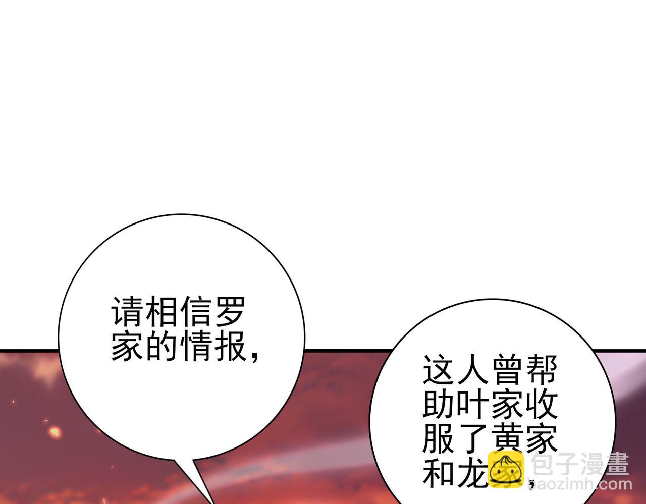 第150话 找到你了！(1/3)-第152话