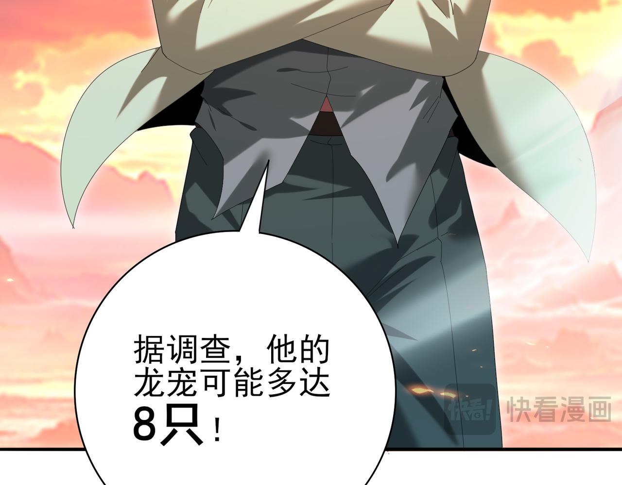 第150话 找到你了！(1/3)-第152话