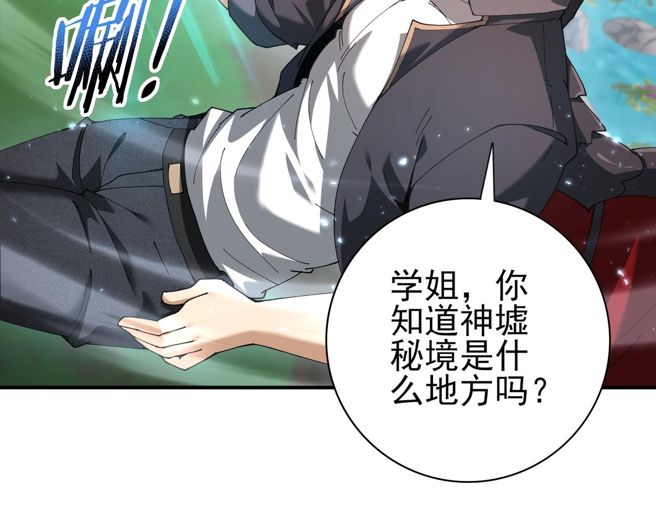 第152话 返校(1/3)-第154话