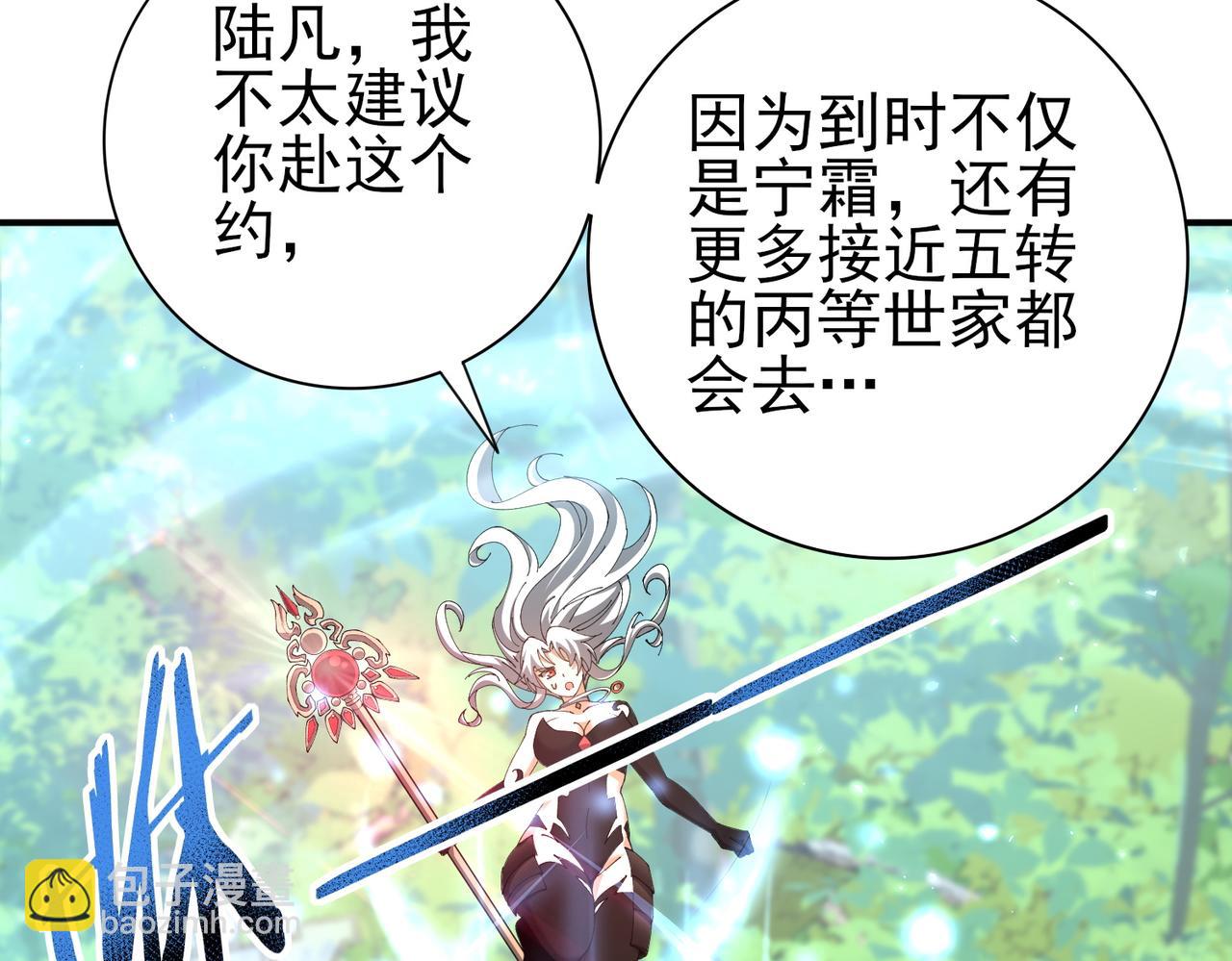 第152话 返校(1/3)-第154话