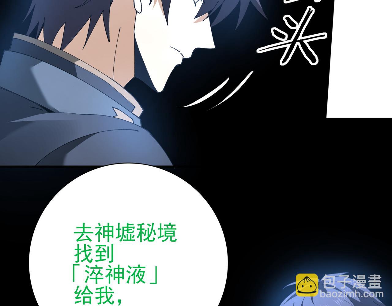 第152话 返校(1/3)-第154话