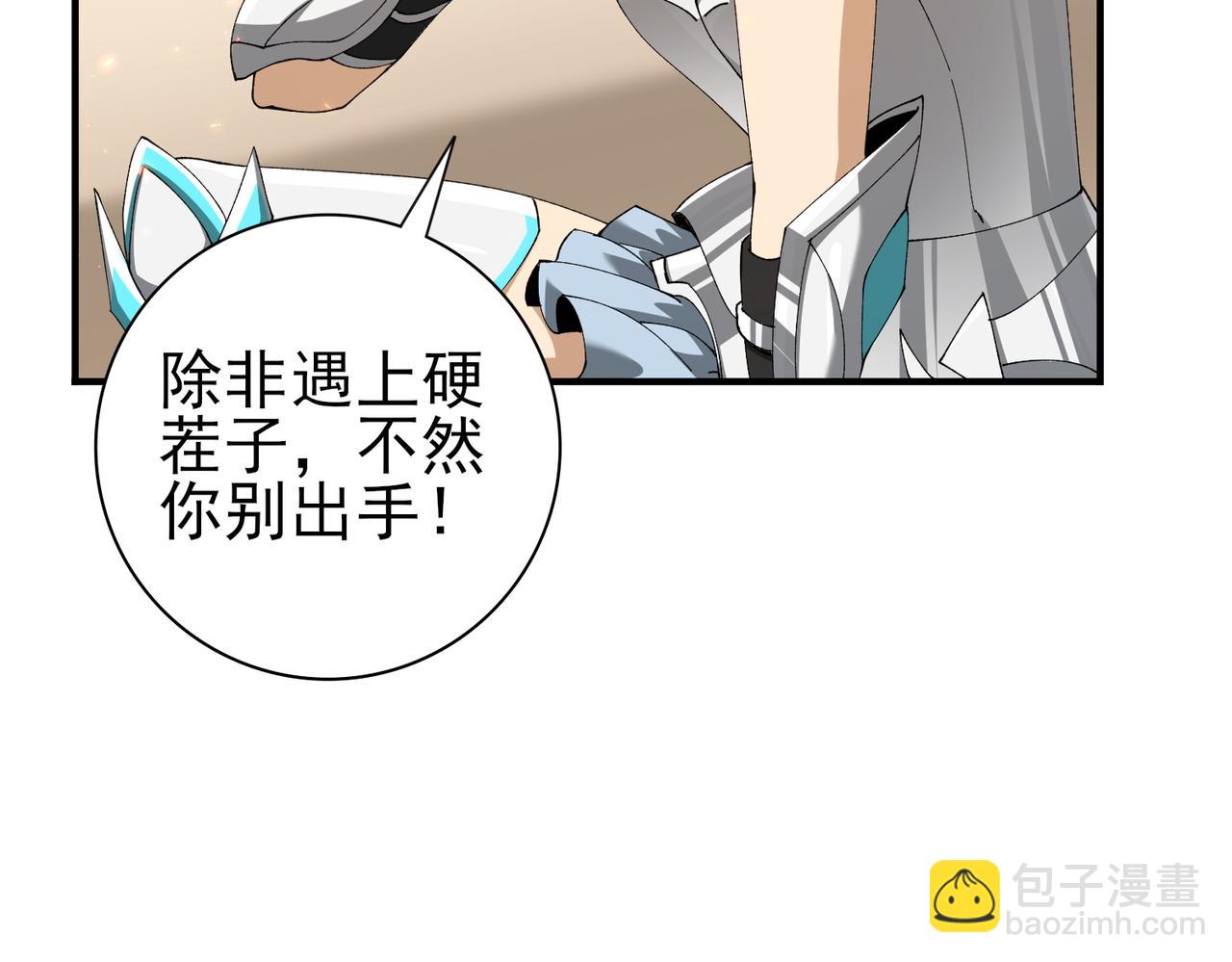 第154话 意外的王牌(1/3)-第156话