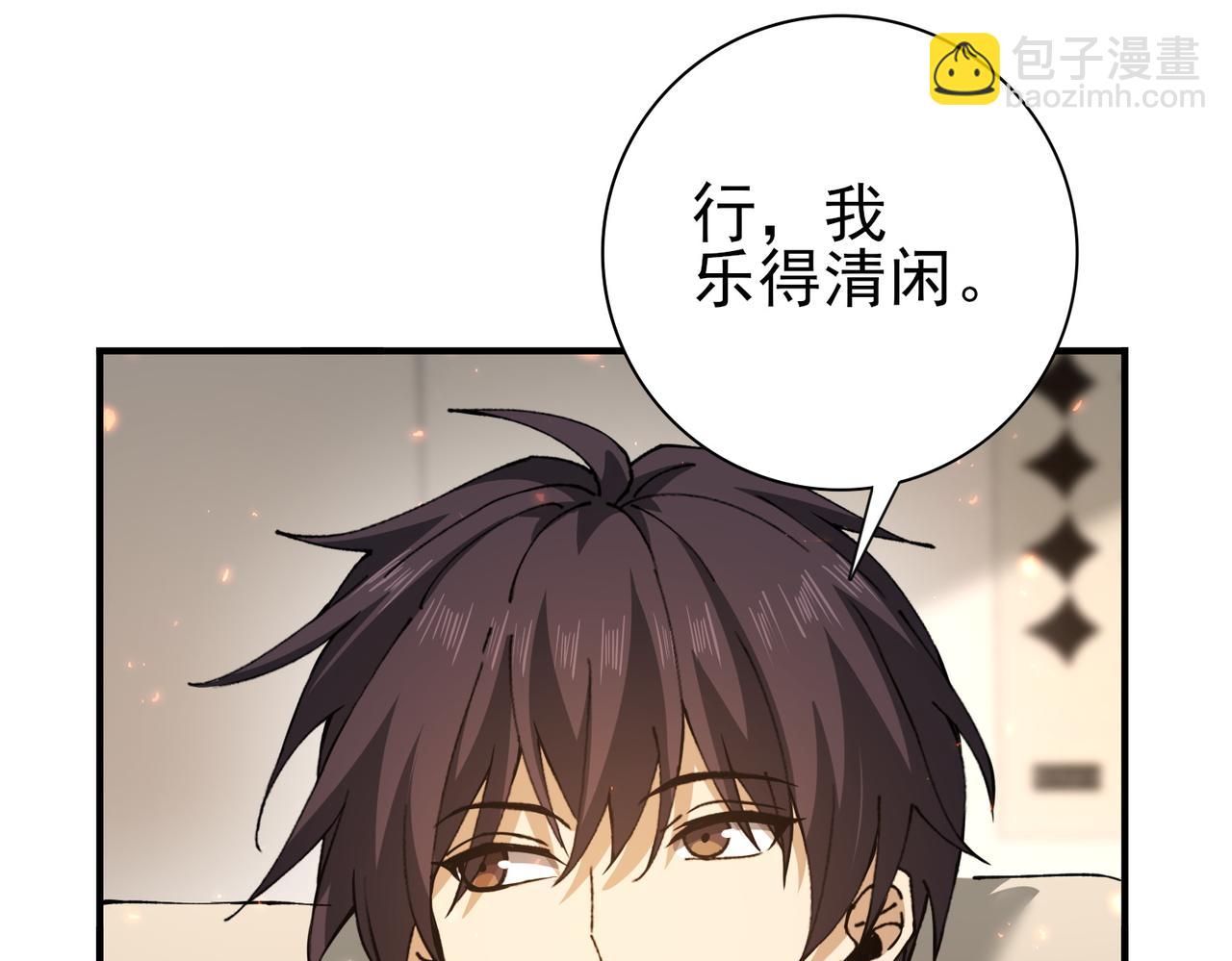 第154话 意外的王牌(1/3)-第156话