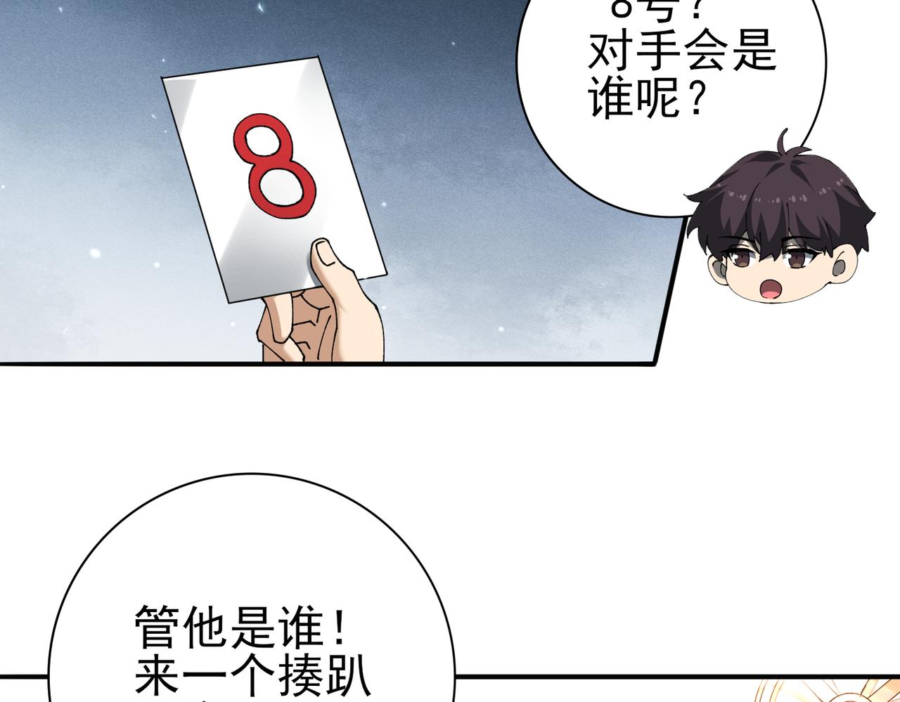 第154话 意外的王牌(1/3)-第156话