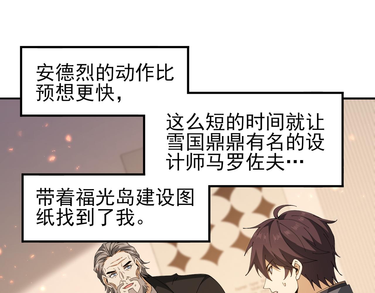 第154话 意外的王牌(1/3)-第156话
