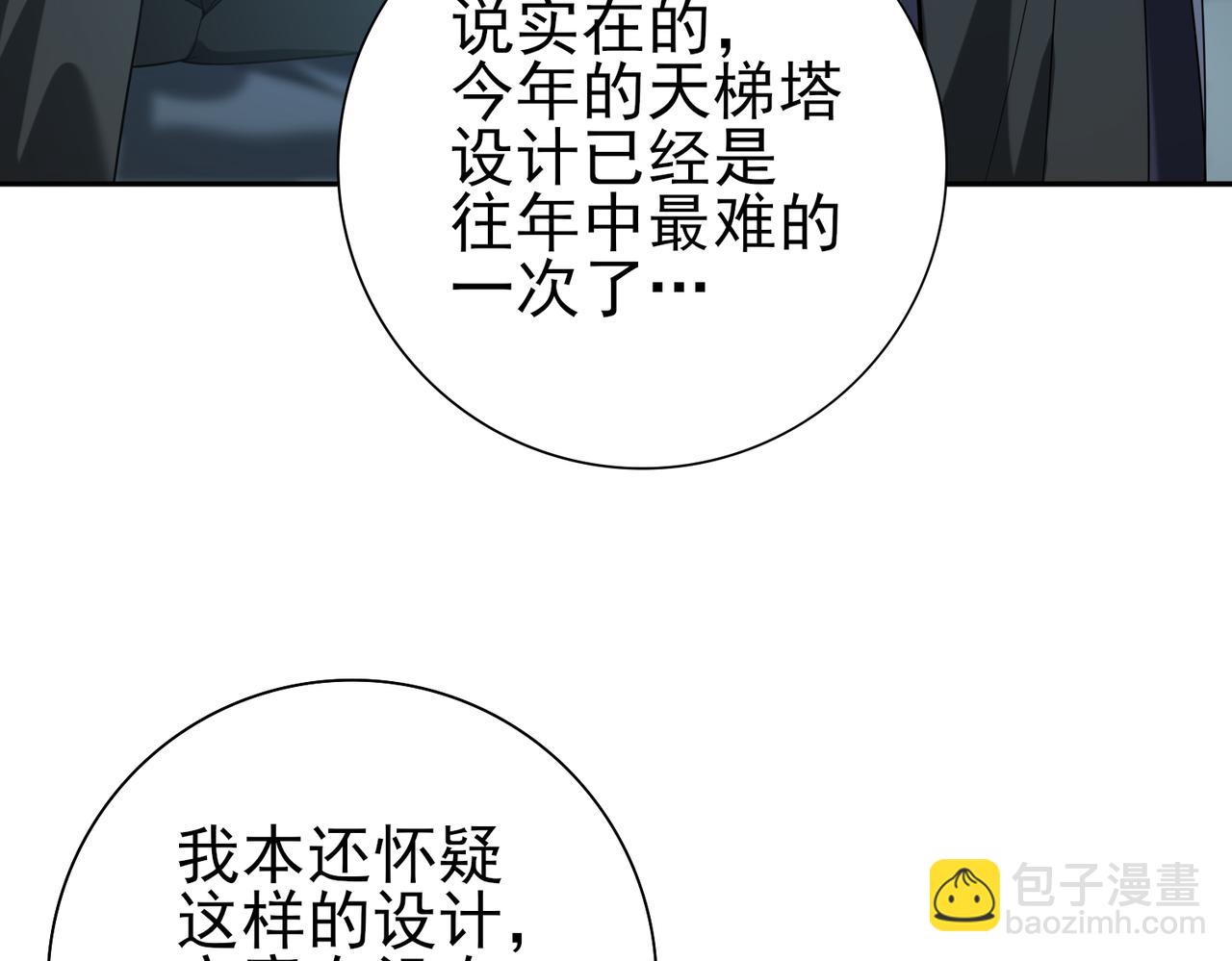 第16话 钢铁王座(1/3)-第16话