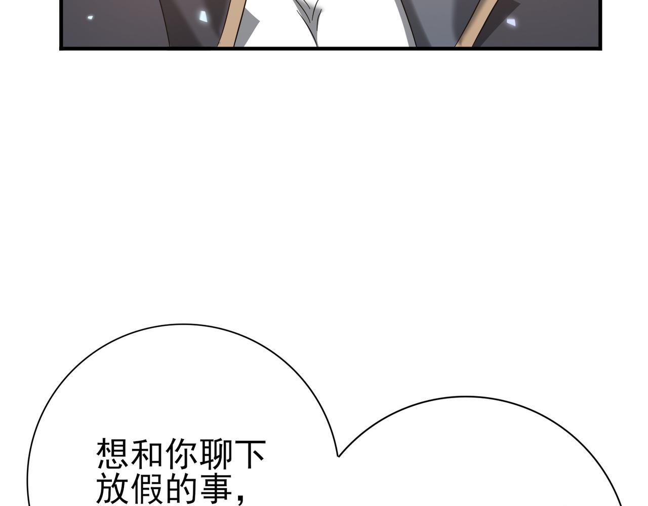第158话 她的过去(1/3)-第160话
