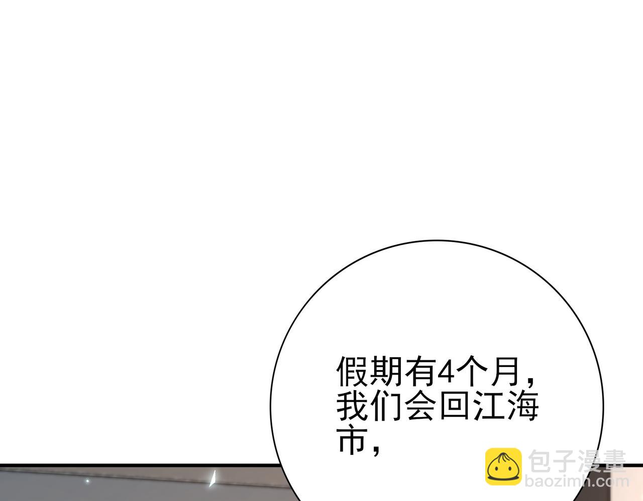 第158话 她的过去(1/3)-第160话