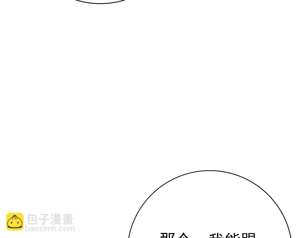 第158话 她的过去(1/3)-第160话
