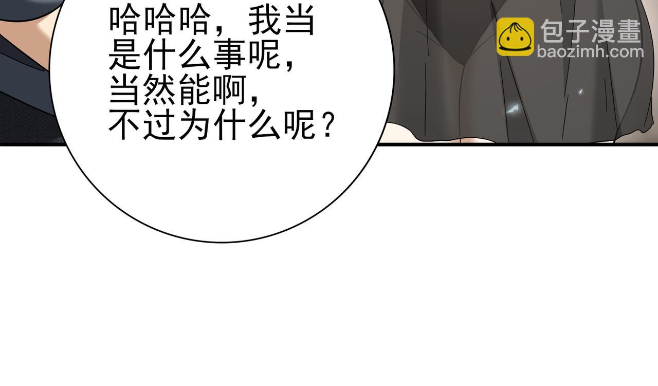 第158话 她的过去(1/3)-第160话