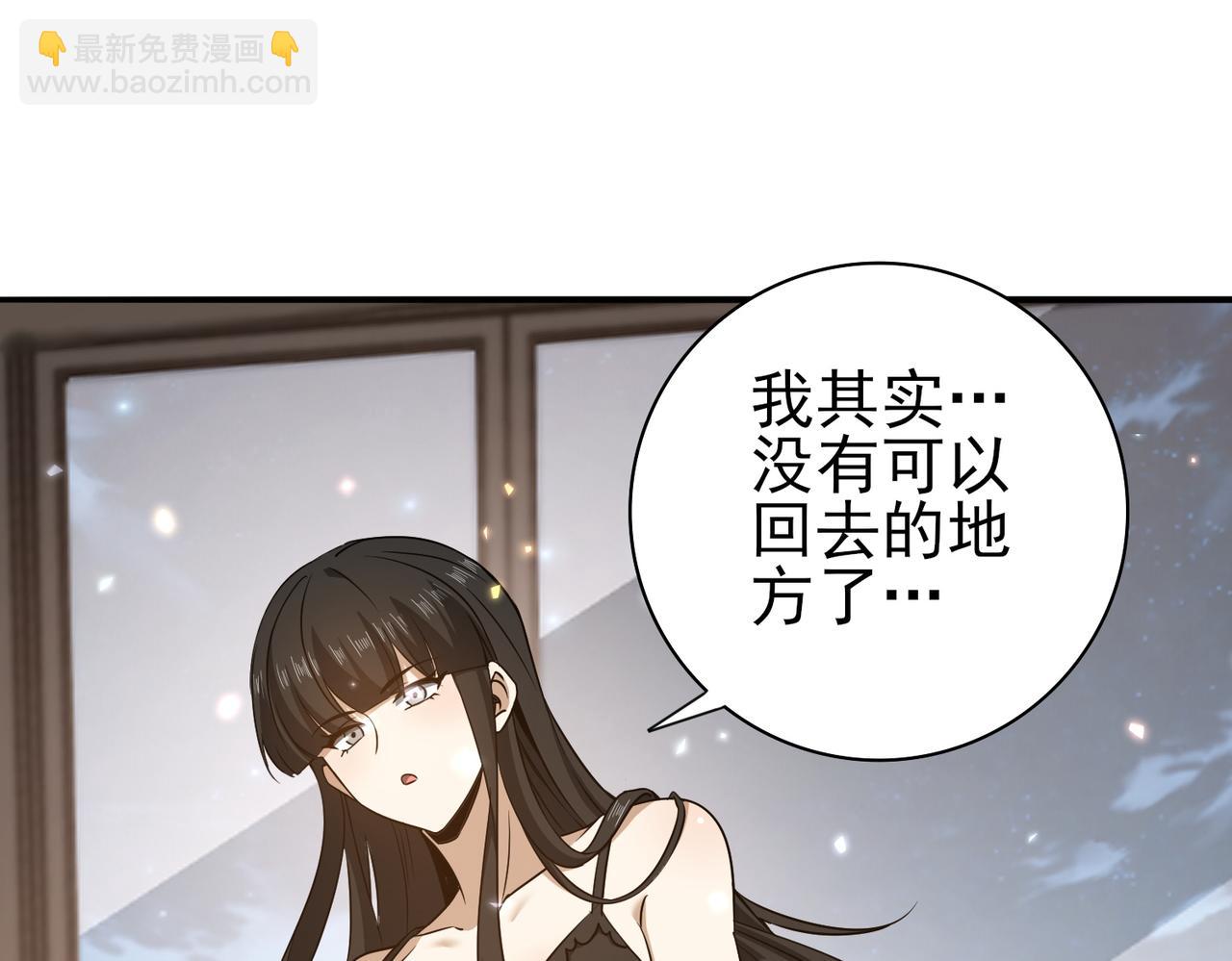 第158话 她的过去(1/3)-第160话