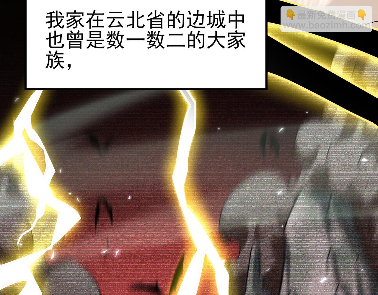 第158话 她的过去(1/3)-第160话