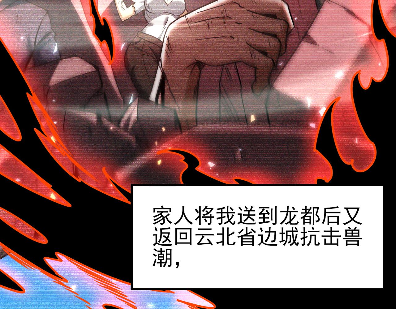 第158话 她的过去(1/3)-第160话