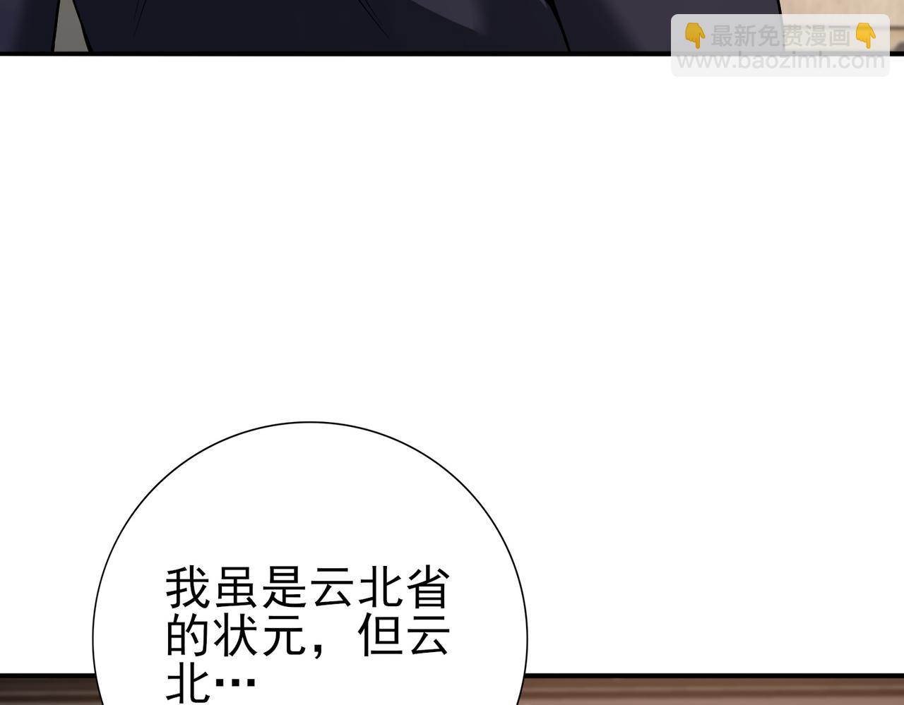 第158话 她的过去(1/3)-第160话