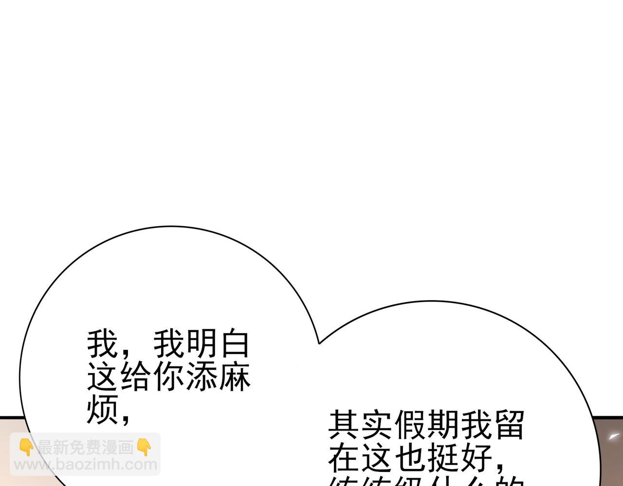 第158话 她的过去(1/3)-第160话