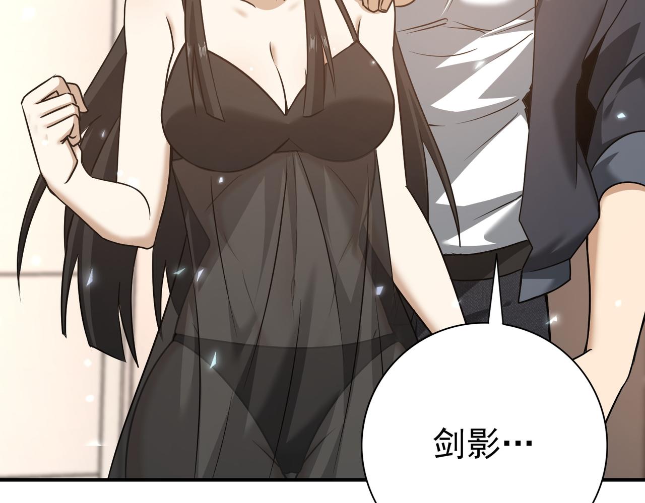 第158话 她的过去(1/3)-第160话