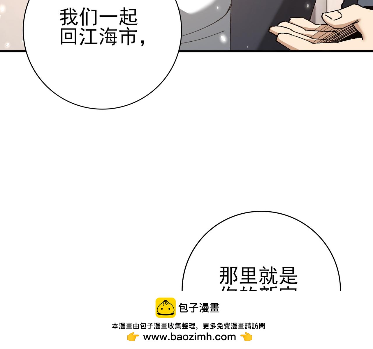 第158话 她的过去(1/3)-第160话