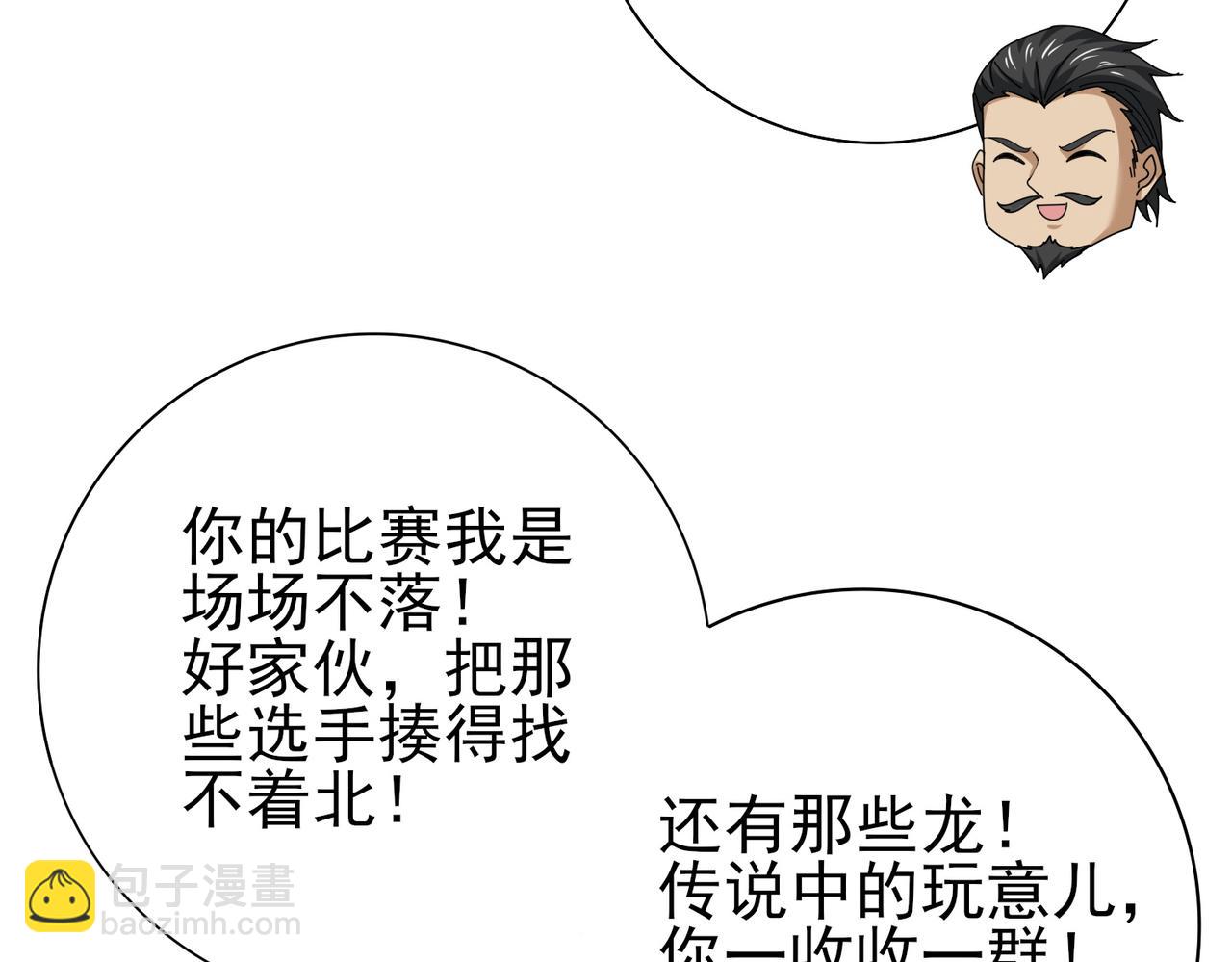 第160话 乘龙快婿争夺战(1/3)-第162话