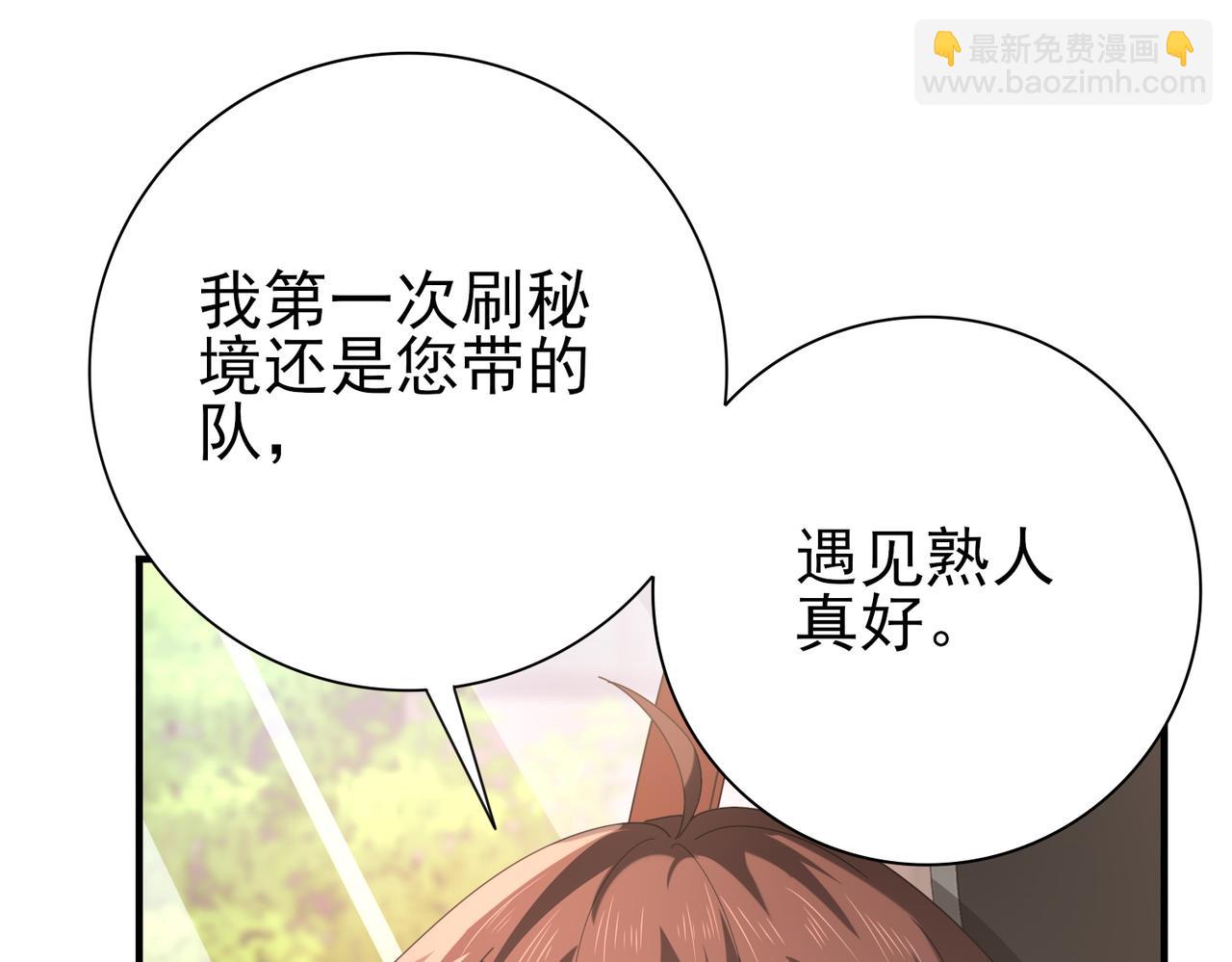 第160话 乘龙快婿争夺战(1/3)-第162话