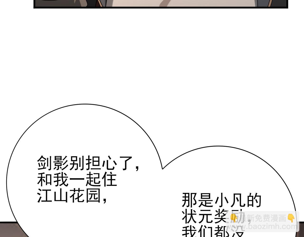 第160话 乘龙快婿争夺战(1/3)-第162话